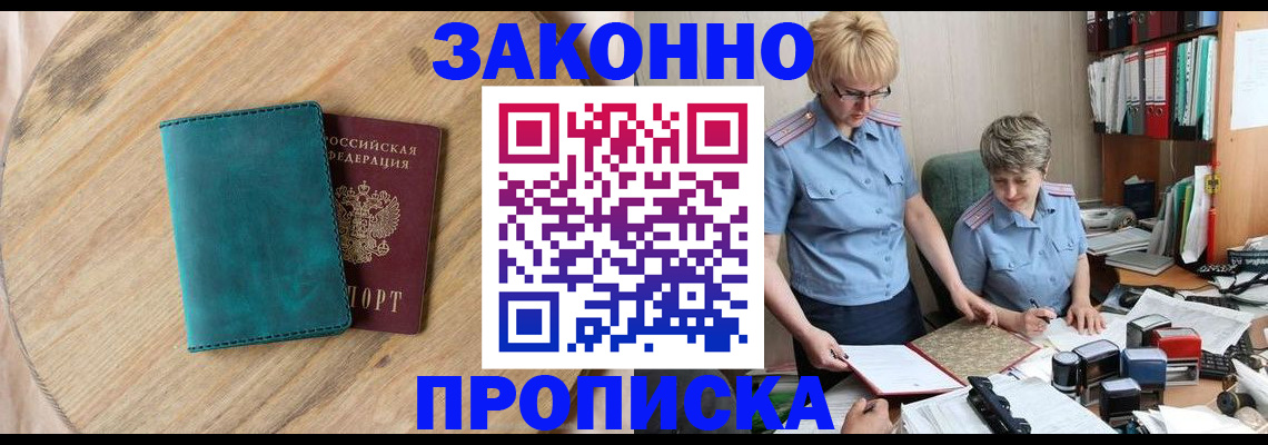 временная регистрация адрес в Тюменской области