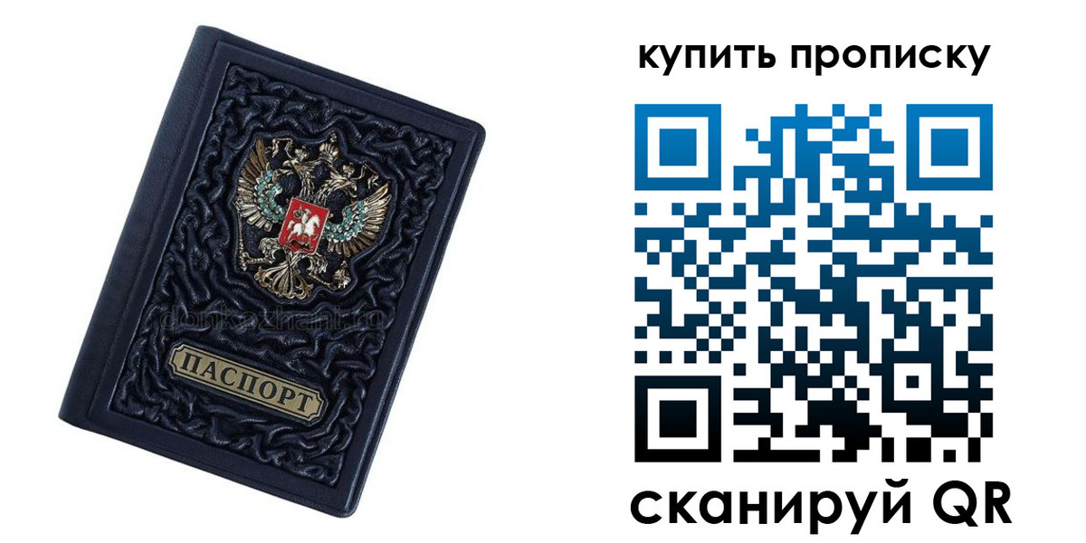 временная регистрация недорого в Тюменской области