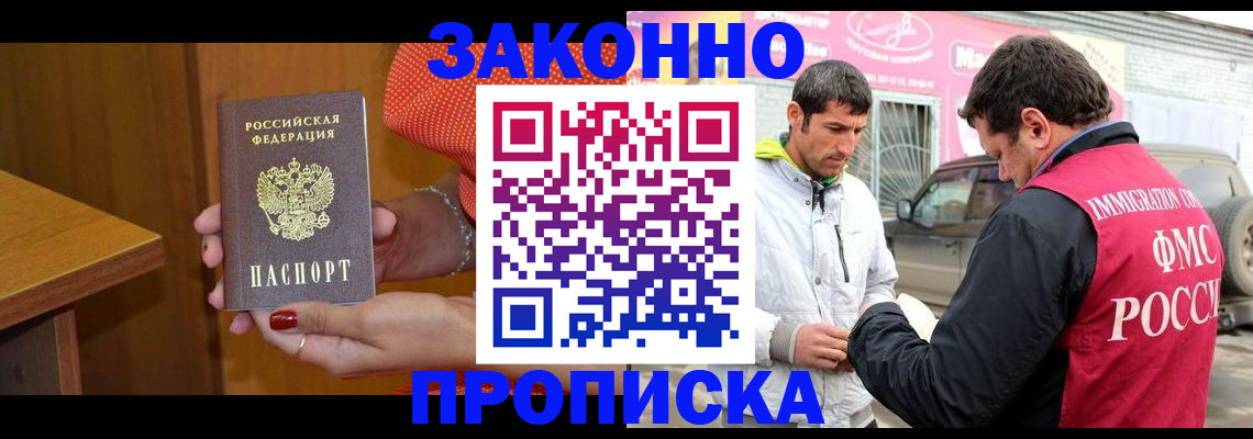 временная регистрация адрес в Тюменской области