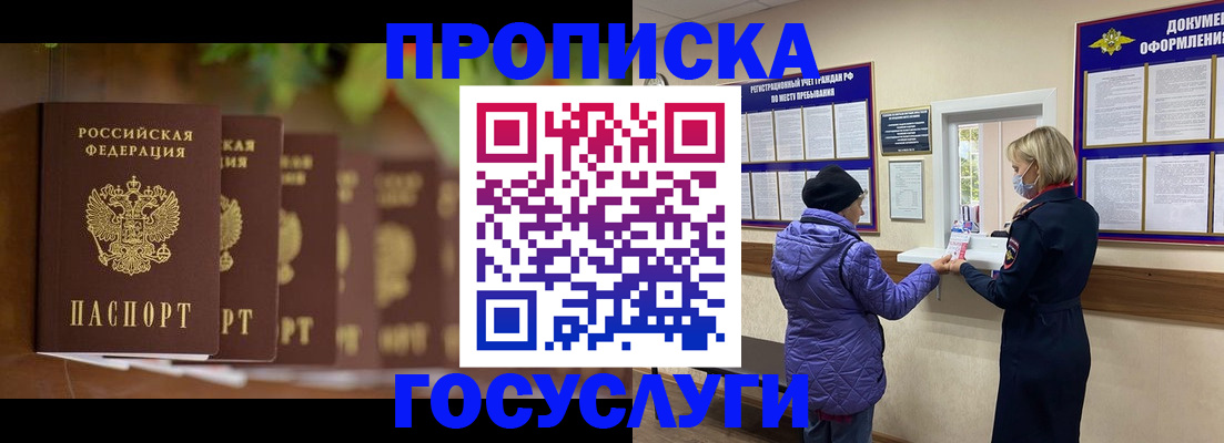 временная регистрация в квартире в Тюменской области