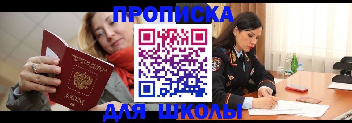 временная регистрация для всех в Тюменской области