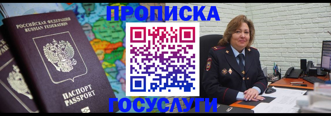 прописка поиск в Тюменской области