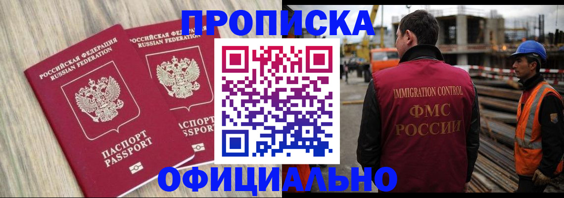 прописка поиск в Тюменской области