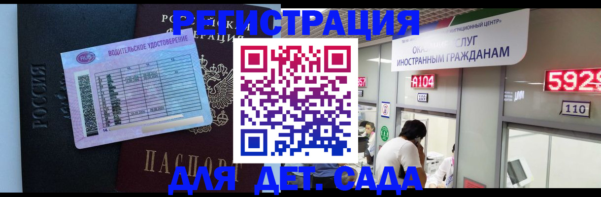 регистрация для школы в Тюменской области